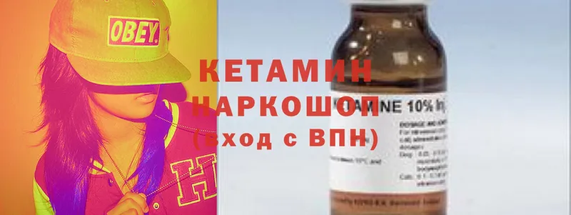 Кетамин VHQ Владивосток